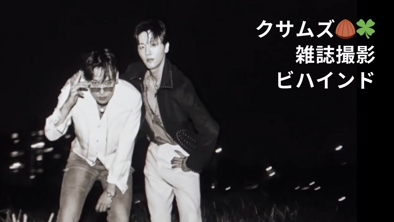 【SF9/日本語字幕】ヨンビン&インソン雑誌撮影ビハインド