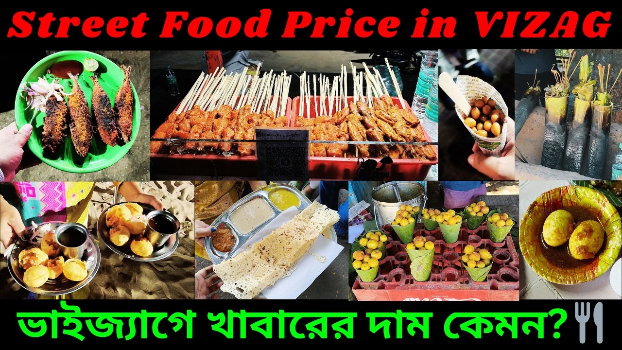 Vizag Street Food | ভাইজ্যাগে খাবারের দাম ও স্বাদ কেমন? | Price Starts from Rs.10 only😲😱