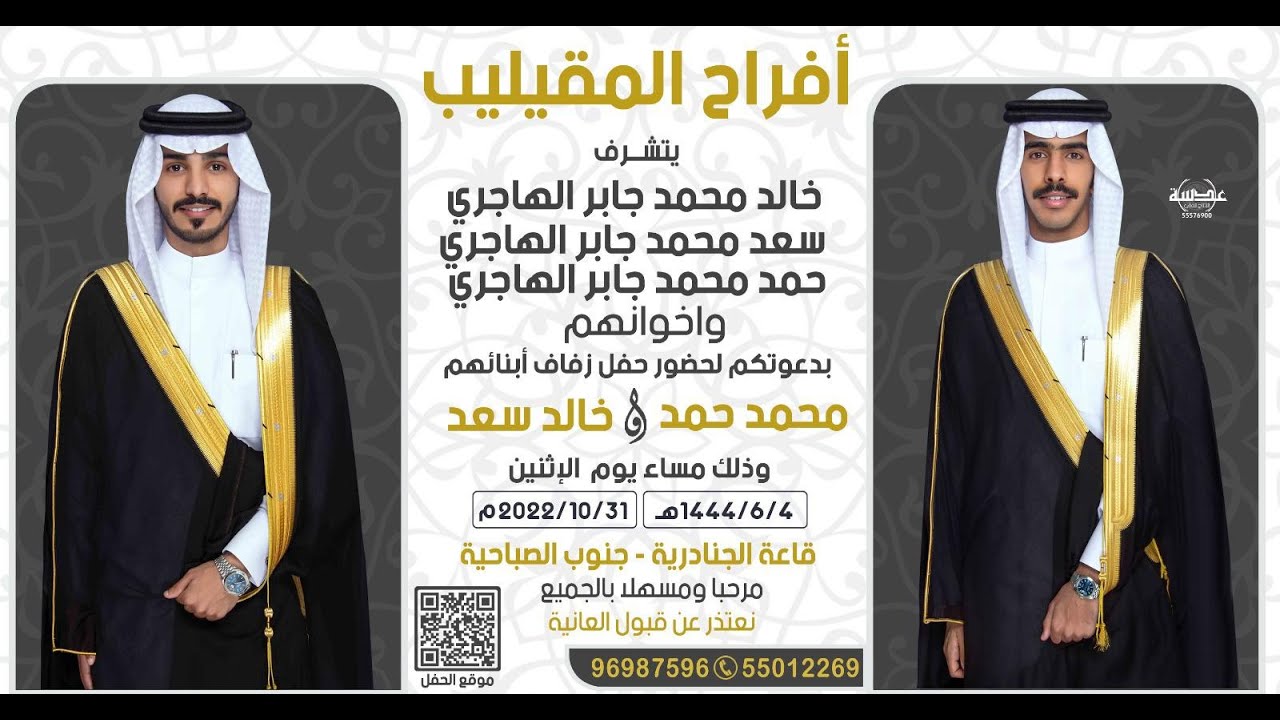 افراح المقيليب