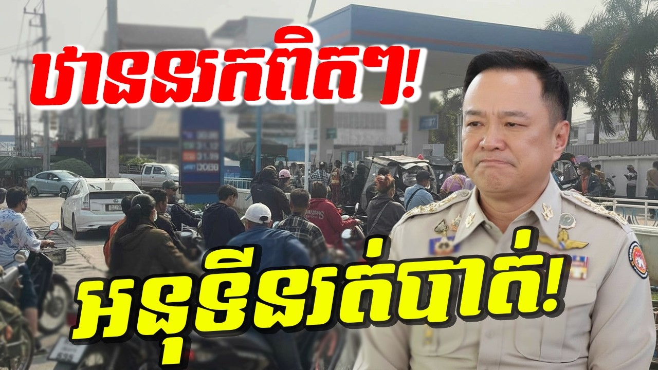ឋាននរកពិតៗ! ថៃកំពុងក្រឡាប់ចាក់ អនុធីនរត់គេចមុខបាត់ សមុទ្រភ្លើងកក្រើកផ្ទួនៗ តើថៃកំពុងជួបបណ្តាសាអ្វី?
