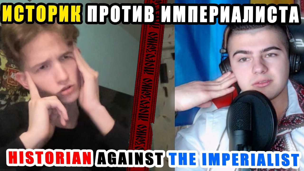 Тотальна зачистка рашиста із ІПСО по історії
