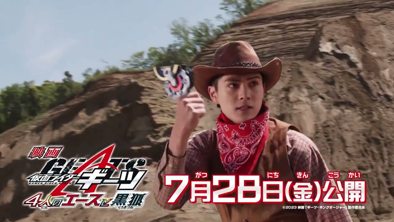 Kamen Rider Geats The Movie: 4 Aces and the Black Fox Official Teaser 3 HD