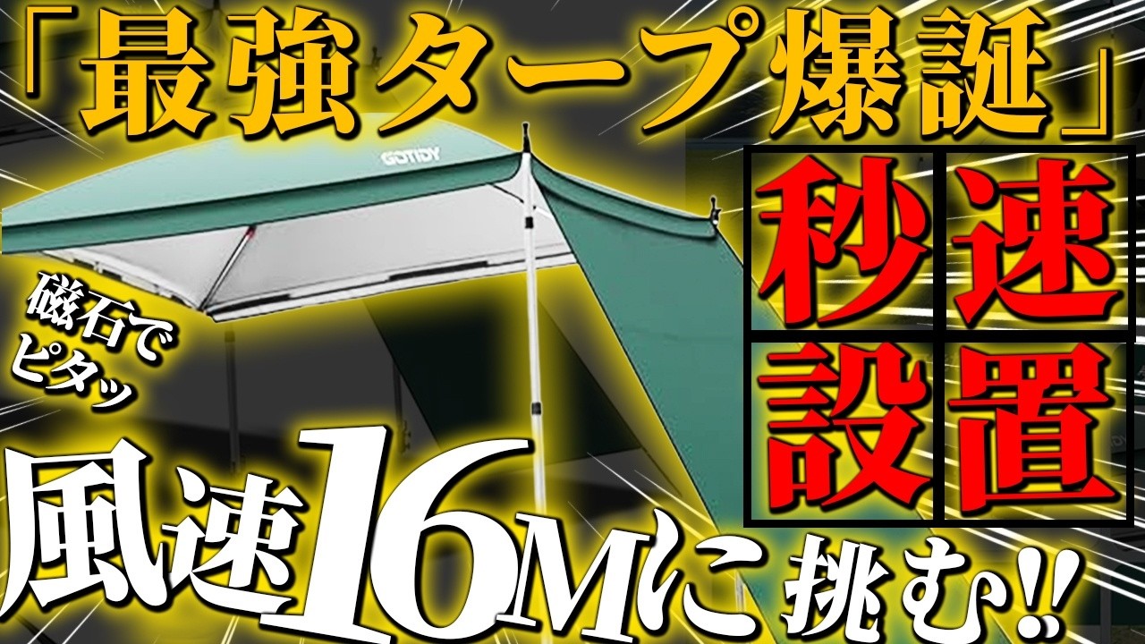 【神戸の謎】有馬街道の「ラーメン屋の奥」にある24時間キャンプ場が凄すぎた！食事付き3,000円でカーサイドタープを使って貸切車中泊キャンプ！？