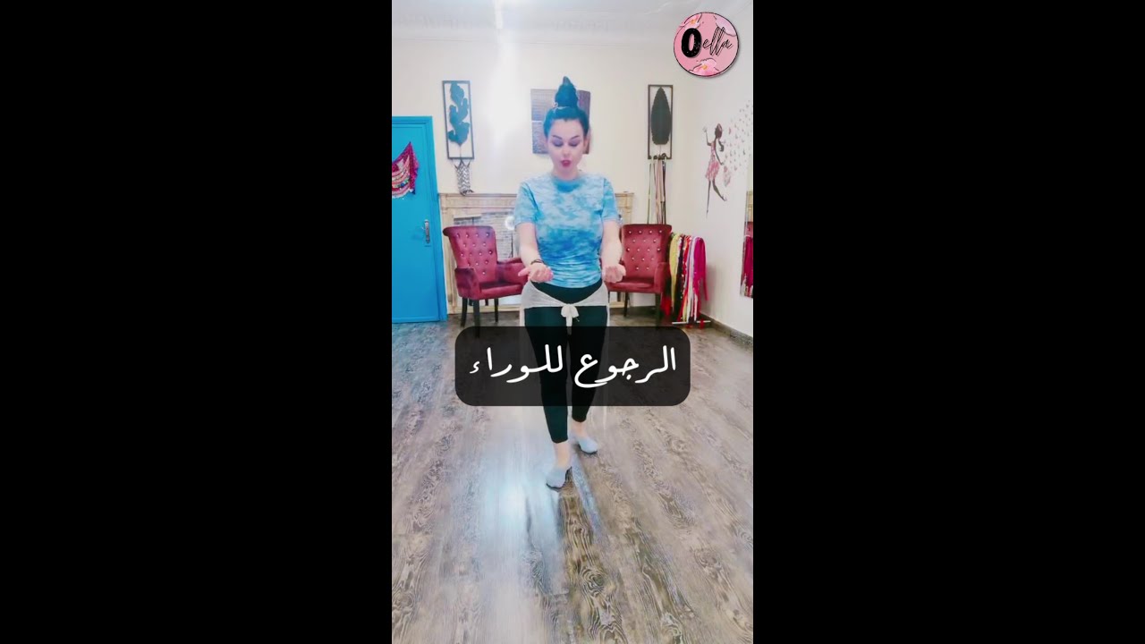 🎥💃 رقص شرقي مباشر - الرجوع للوراء (١٠ يوليو ٢٠٢٣) 🔴