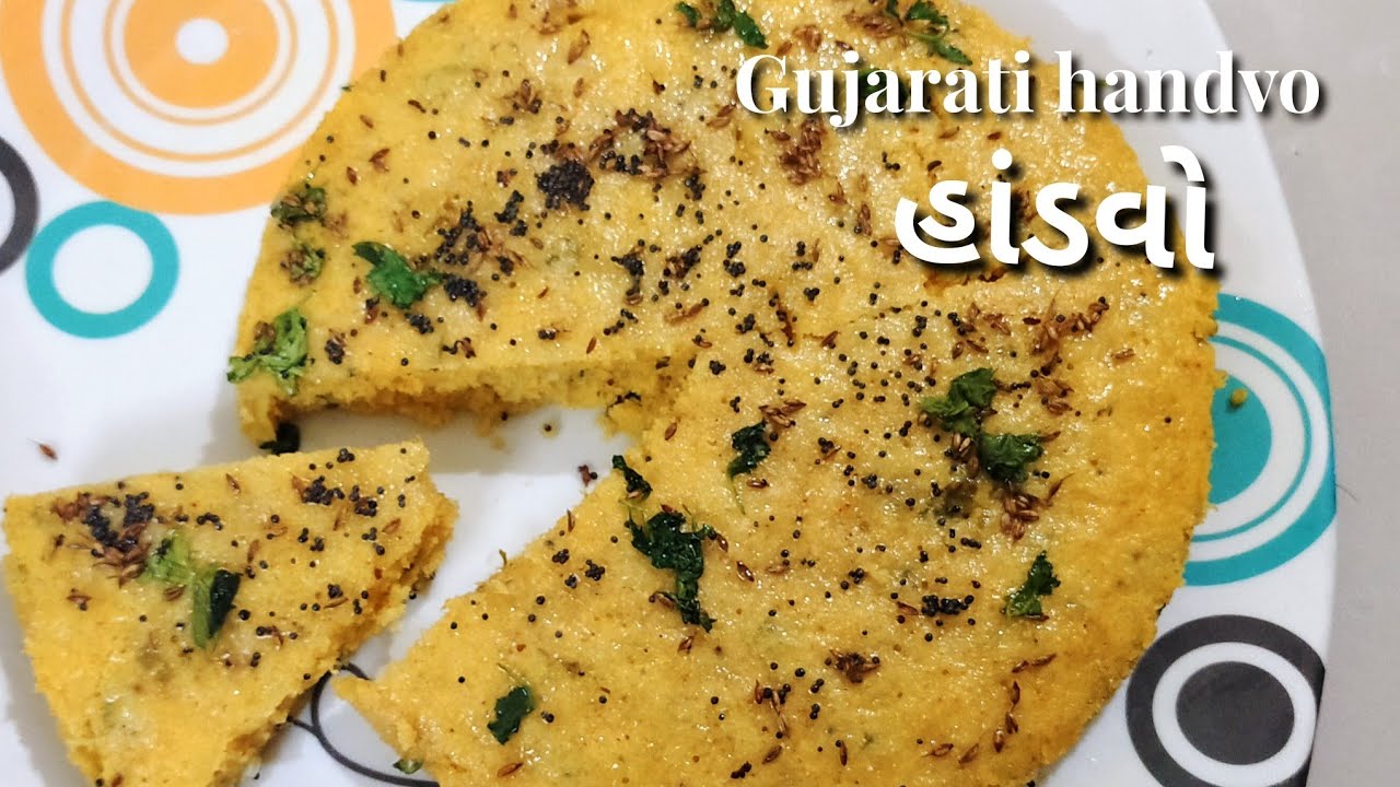 गुजराती हांडवो / Gujarati Handvo Recipe/  steam handvo