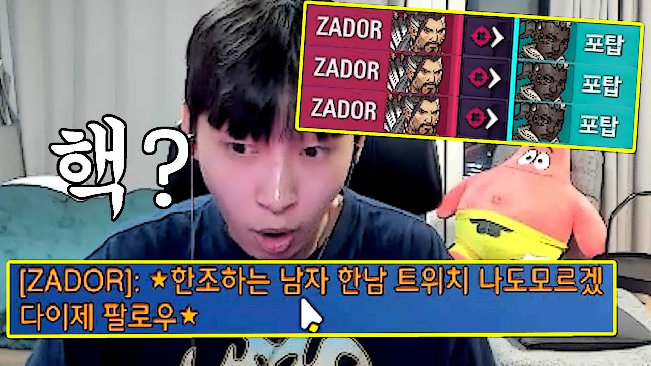 의문의 한조 고수를 만났는데 방송을 한다고? 진짜 핵이 아니야?