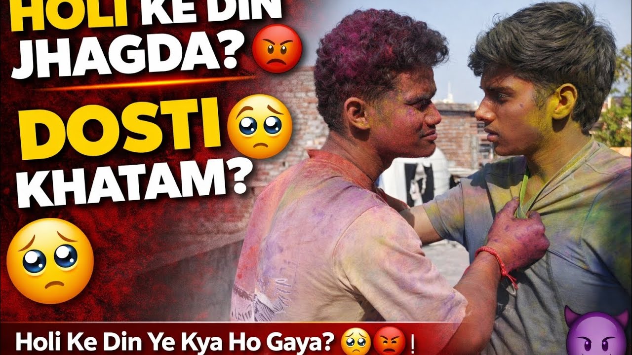 HOLI WALE DIN YE KYA HO GAYA?! 😱 | Big Problem 😳
