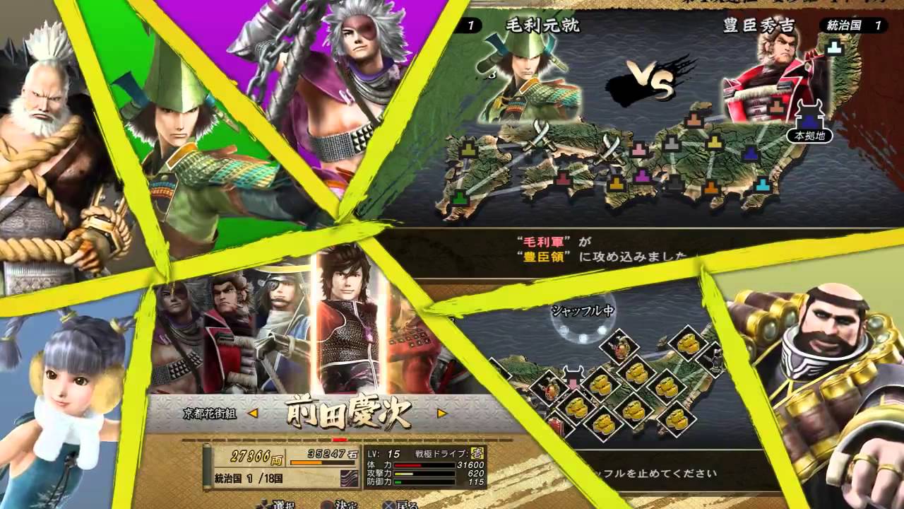 Basara HD Collection - Trailer JP - PS3