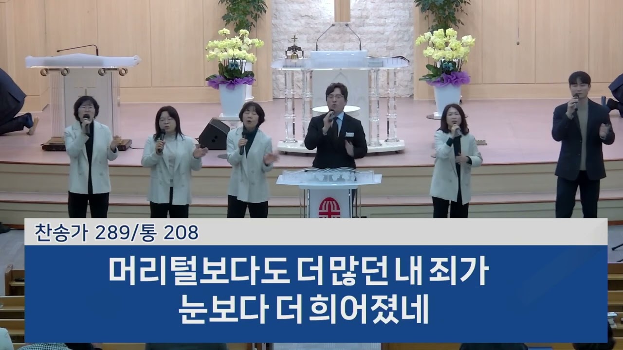 [두나미스찬양팀]순복음울산교회 주일1부예배(260222)