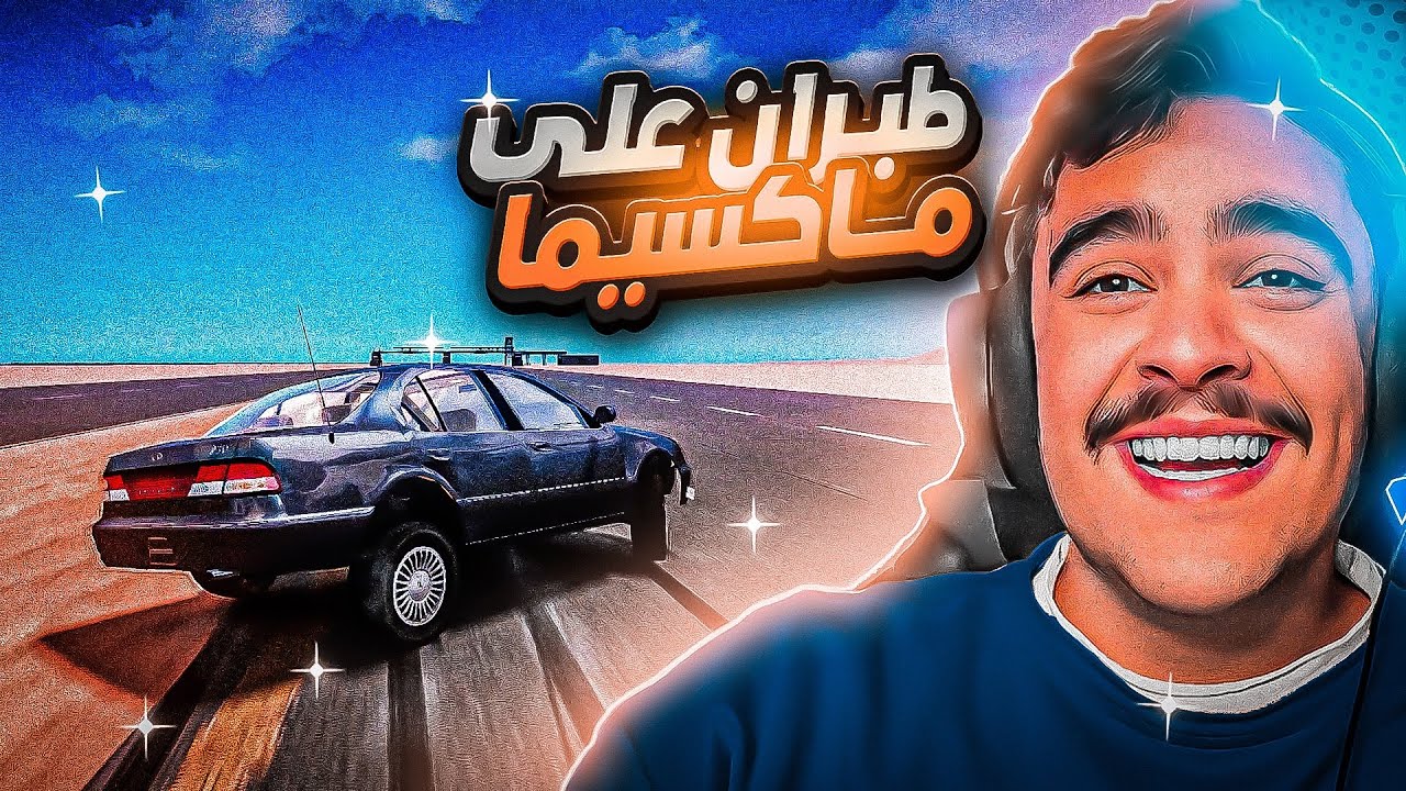 قراند iv - خشه انتحاريه على مكسيما اقوى ( عكسيات )🔥✌️
