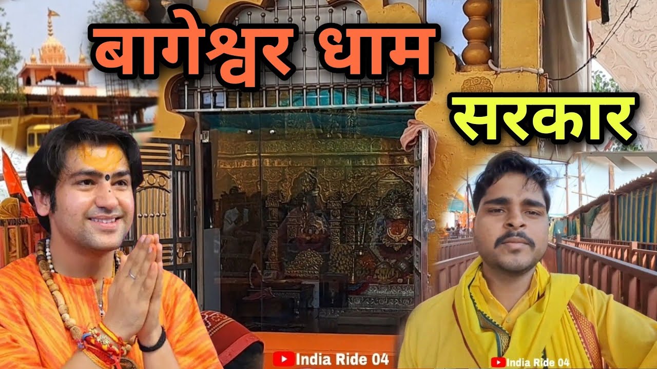 Bageshwar Dham Sarkar || Bageshwar Dham Yatra || Bageshwar Dham MP || Bageshwar Dham Vlog 🚩🚩🚩🚩