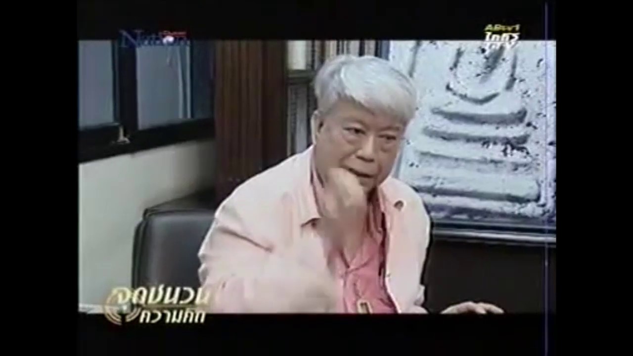 เอกลักษณ์ พระสมเด็จกรุ วัดขุนอินทประมูล ผศ.รังสรรค์ ต่อสุวรรณ