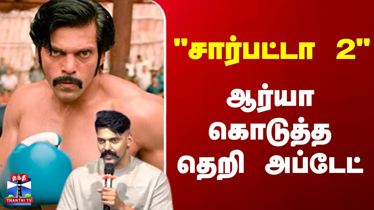Sarpatta 2 | Arya | 