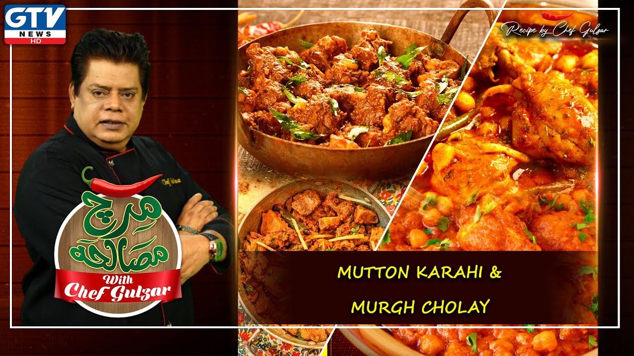 Mutton Karahi | Murgh Cholay Recipe | Mirch Masala with Chef Gulzar | GTV News