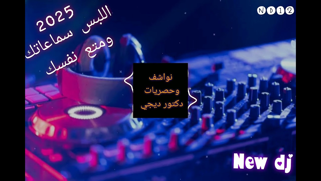 خش يا دا شغل من التقيل