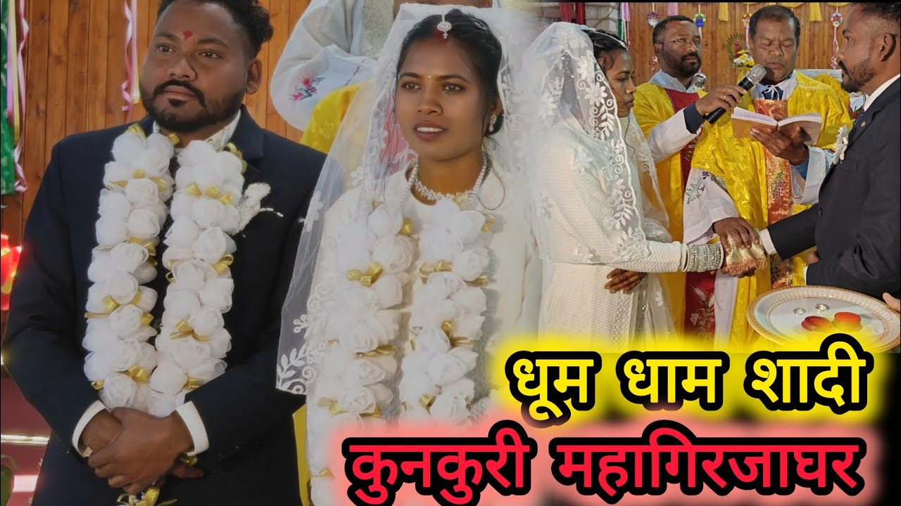 बांग्ला शादी कुनकुरी महागिरजाघर  2026