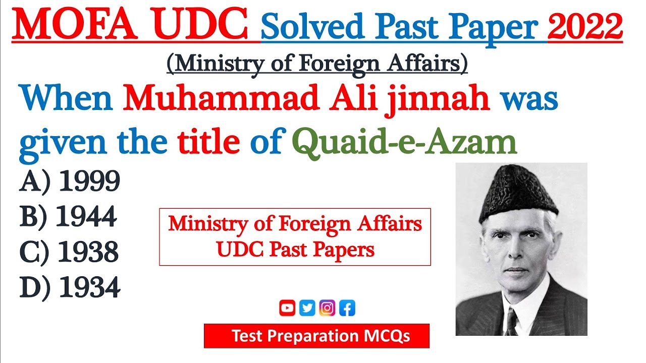 MOFA UDC Solved Past Paper 2022 | MOFA Assistant UDC LDC Naib Qasid Complete Past papers
