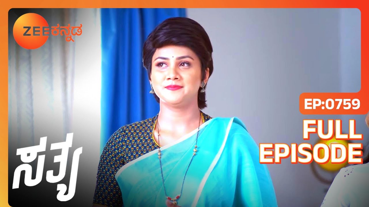 Sathya ನ ಮನೆಗೆ Bala ಭೇಟಿ | Sathya | Full Ep 759 | Malathi - Zee Kannada