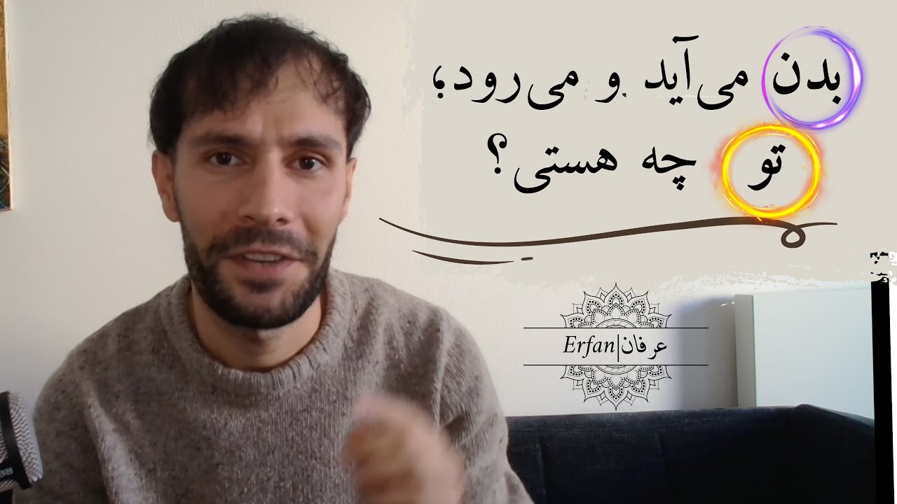 در میان تغییرها، چه چیزی ثابت است و همه‌چیز کجا اتفاق می‌افتد؟