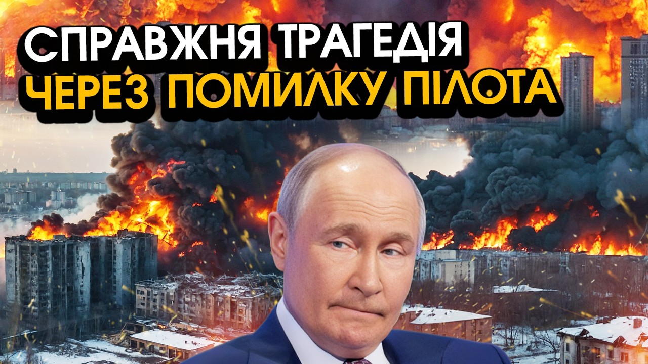 Російські РАКЕТИ раптово змінили курс та ВЛУПИЛИ по рф?! Гігантські вибухи стирають міста та села