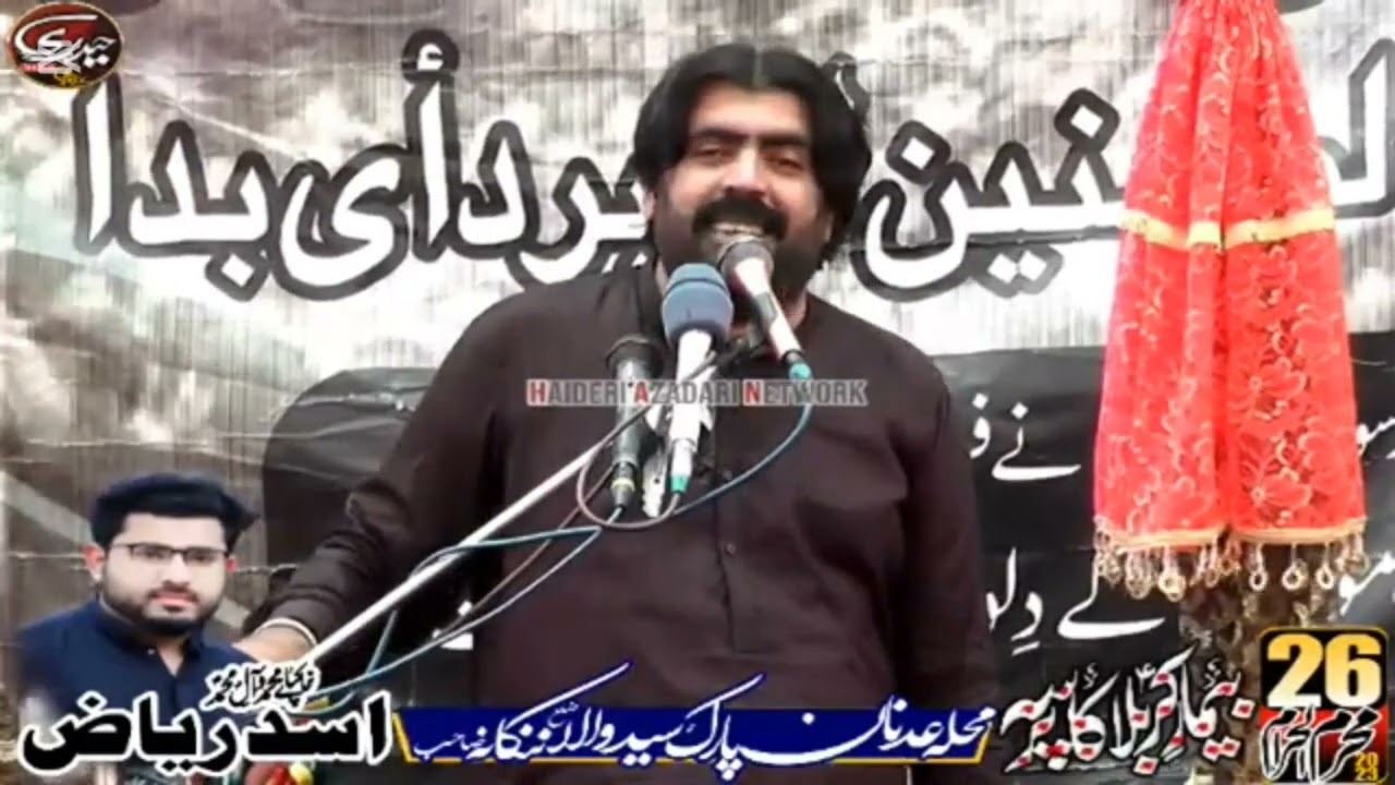 Zakir Rizwan Haider Qiamat majlis pak 26 moharram syedwal