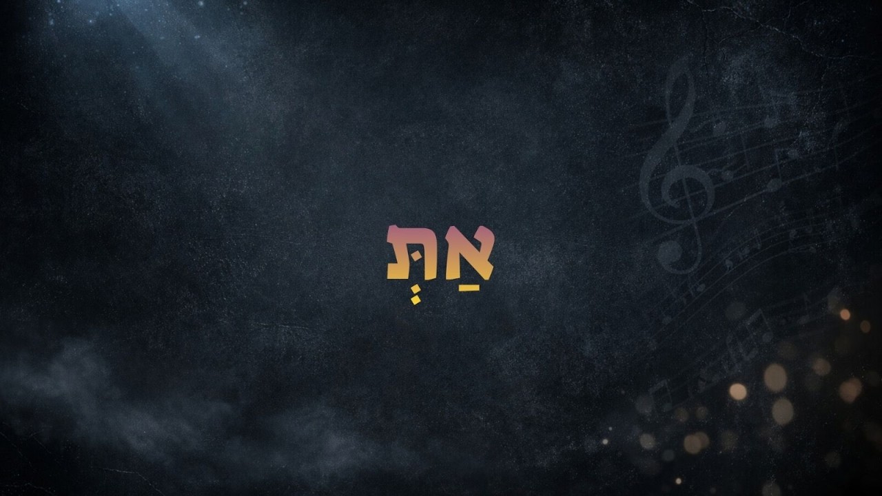את - שלושה דורות - Three Generations