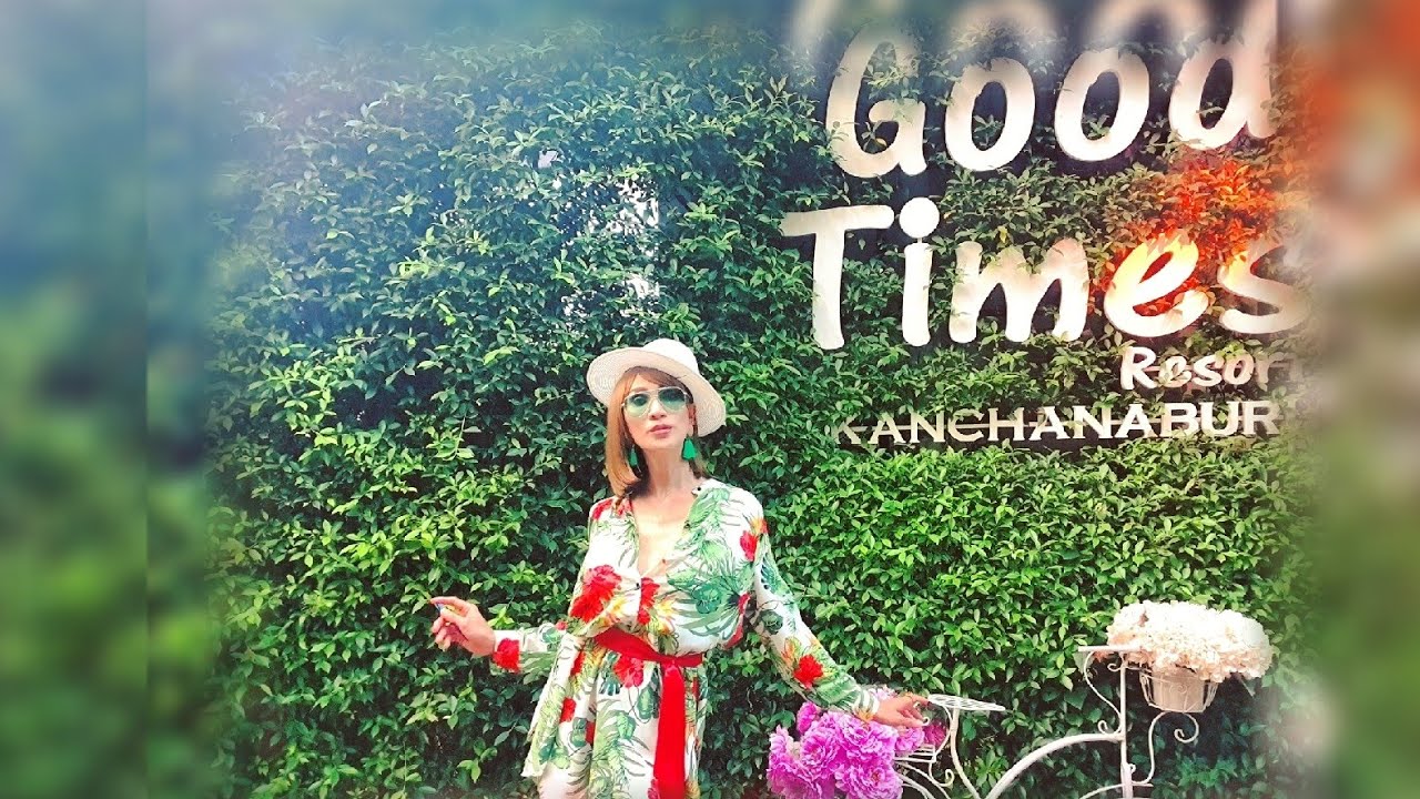 Good Times Resort🌺รีสอรท์ที่ตอบโจทย์ที่สุดสำหรับผู้มาเยือนจังหวัดกาญจนบุรี