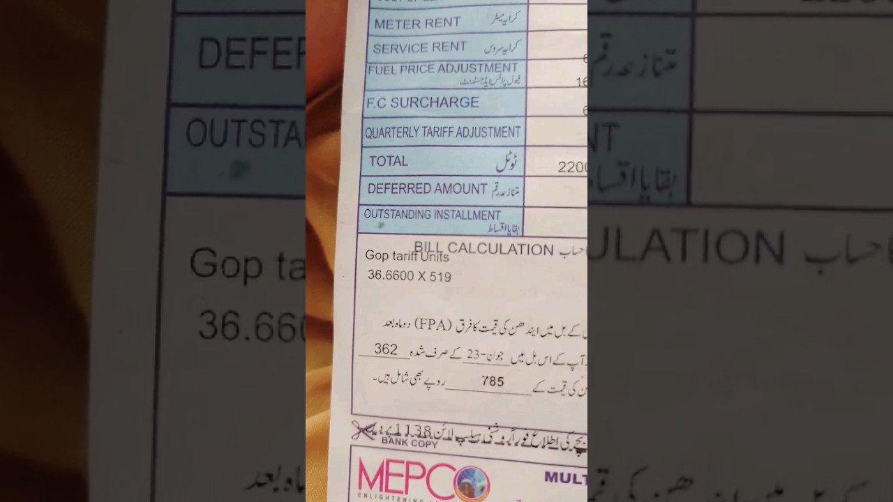Bijli ka Bill | MEPCO Electricity 🔌 💡⚡