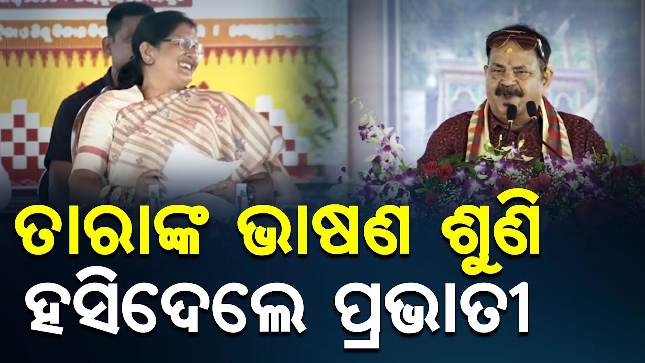 Subhadra Yojana Transfer on Raksha Bandhan; MLA Mentions Dy CM as ‘Subhadra Devi’ in Koraput