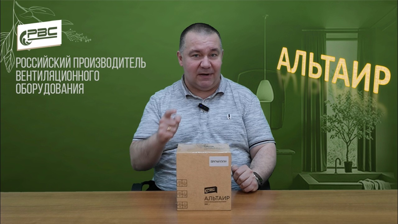 Честный вытяжной вентилятор Альтаир