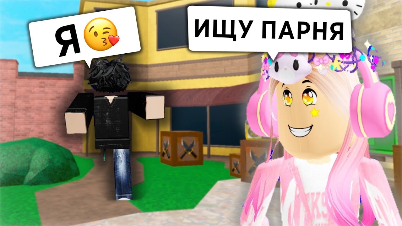 СТАЛ ДЕВУШКОЙ В ММ2 | *мне подарили подарок*