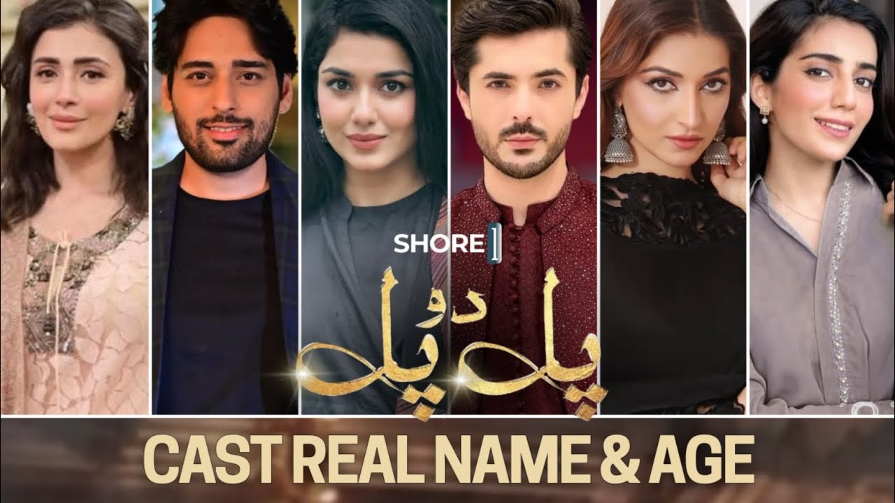 Pal Do Pal | Cast Real Name & Age | ARY Digital Drama | Tuba Anwar, Junaid Jamshed, Areej Chaudhary