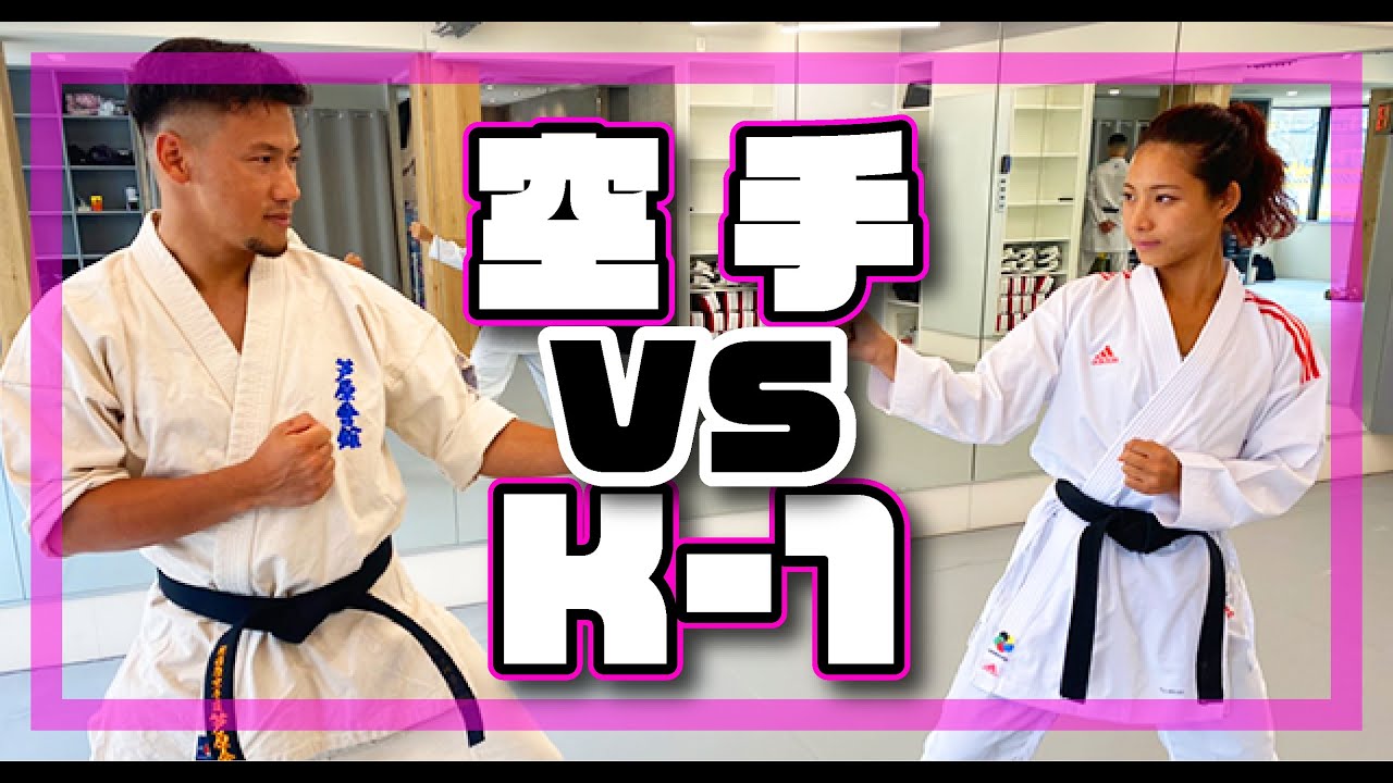 【K-1世界王者VS伝統派空手】多田野彩香選手と空手スパーリング【異種格闘技コラボ】