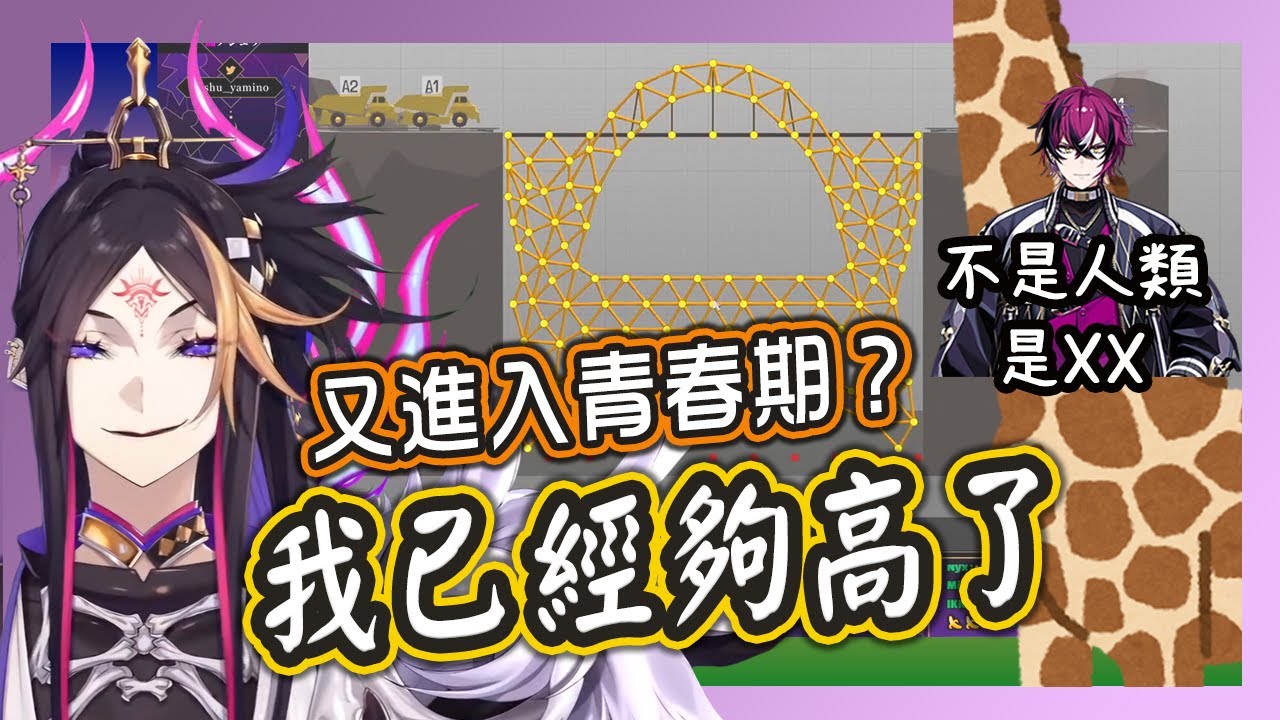 【Shu Yamino | 中字/ENG】建橋大師再次進入變聲期？Doppio不是人類？ Shu hit puberty again? Ft. Doppio(?)【NIJISANJI EN】