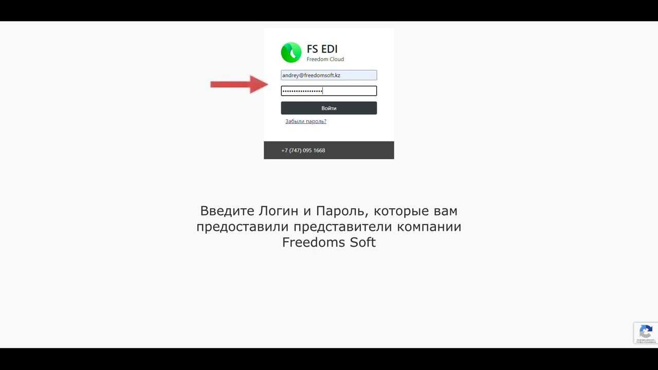 Подписание ЭЦП в электронной накладной DESADV в FS EDI