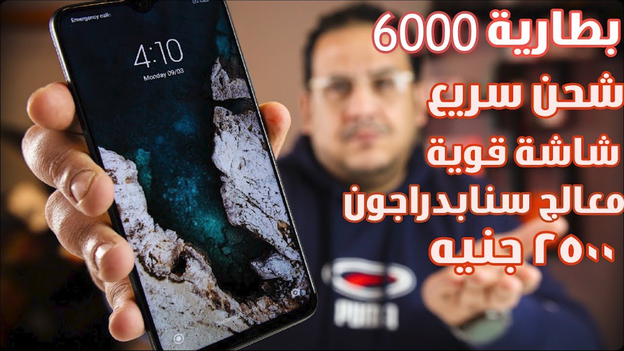Xiaomi Poco M3 | أرخص موبايل فئه إقتصاديه قوي