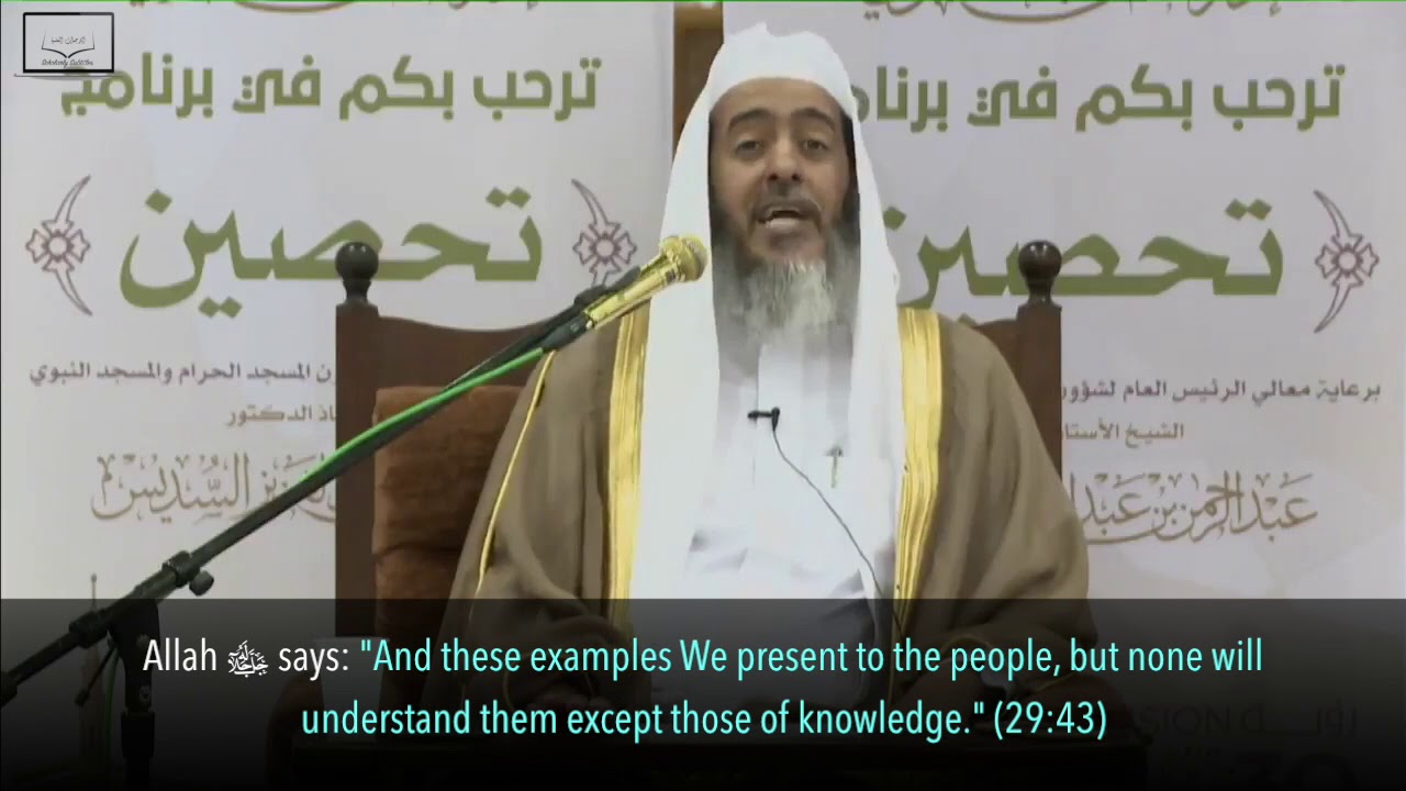 [10] Learn to Worship Allah With Perfection | Shaykh Sāleh al-'Usaymī حفظه الله