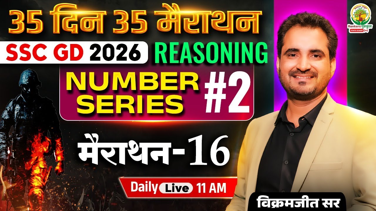 SSC GD Reasoning Classes 2026 | Number Series Reasoning | 35 Din 35 Marathon | Vikramjeet Sir
