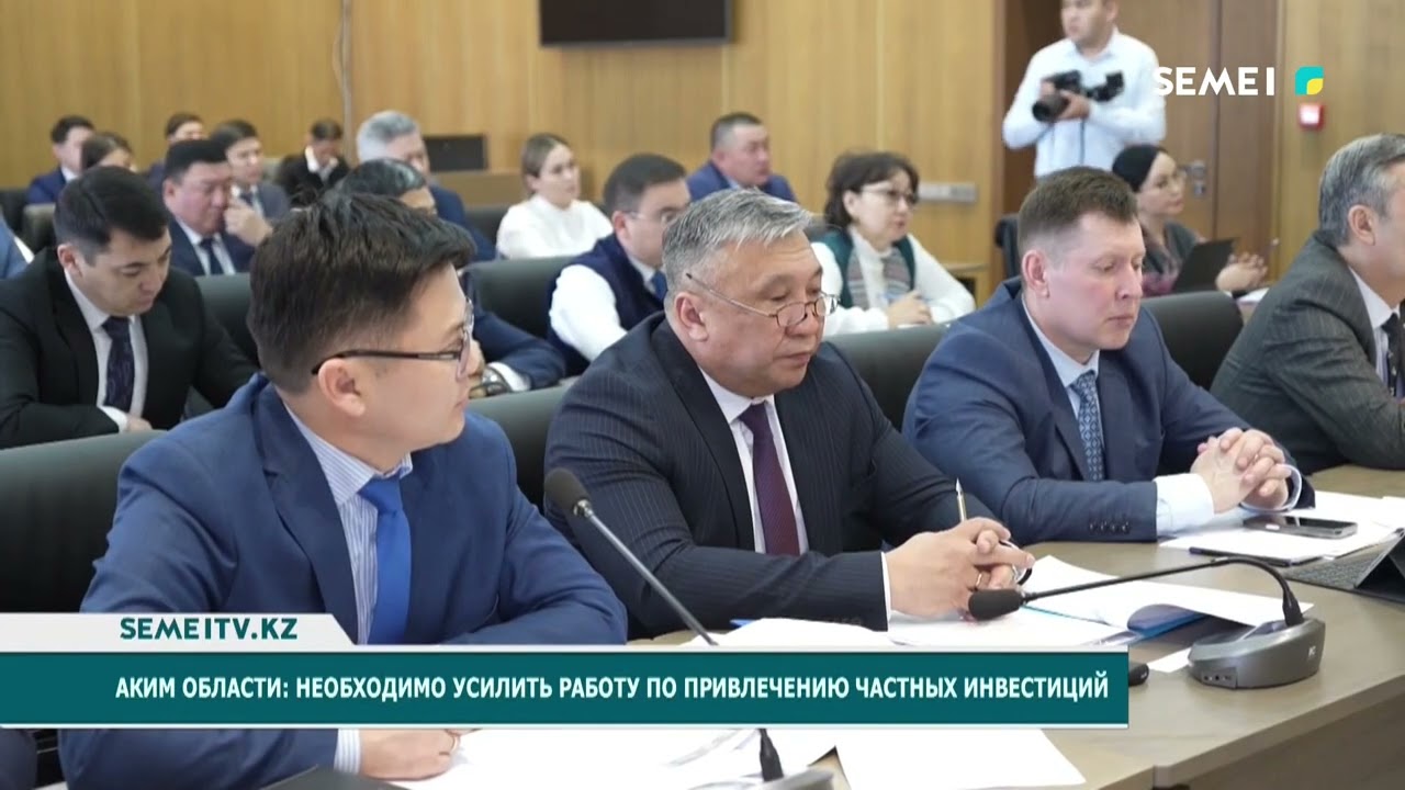 Аким области : необходимо усилить работу по привлечению частных инвестиций