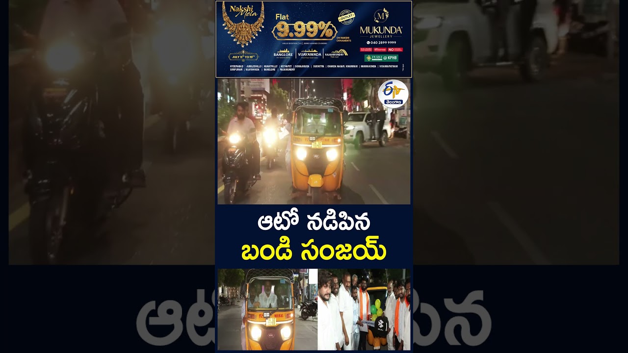 Bandi Sanjay Drives Auto for 5 KM to Support Driver Bharat