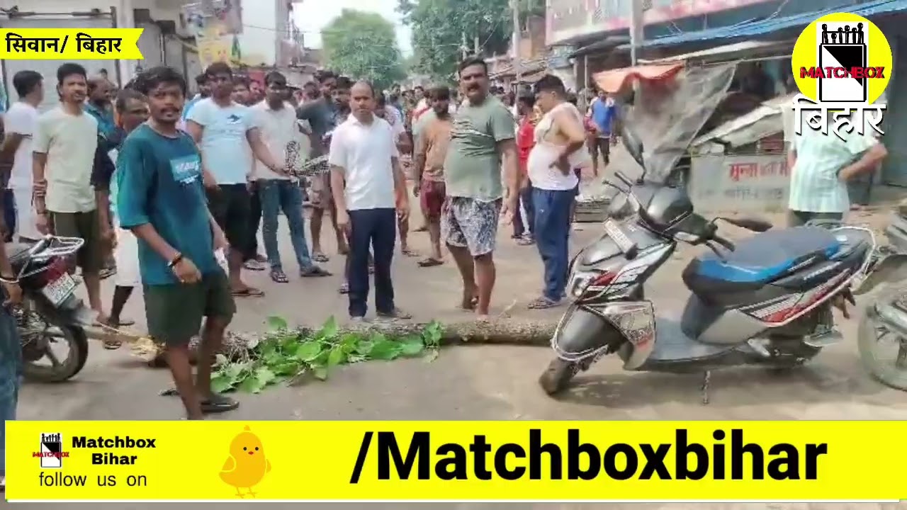 नाला को लेकर दोन बाज़ार में दिखा भारी रोष। लगे मुर्दाबाद के नारे। Matchboxbihar।