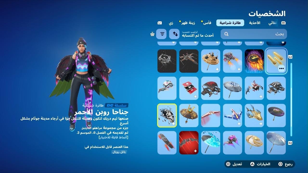 Fortnite_