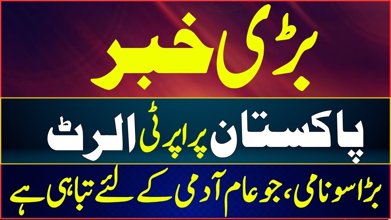 Live Property News | Faisal Town Phase 2 | Park View City | Pakistan Real Estate Update