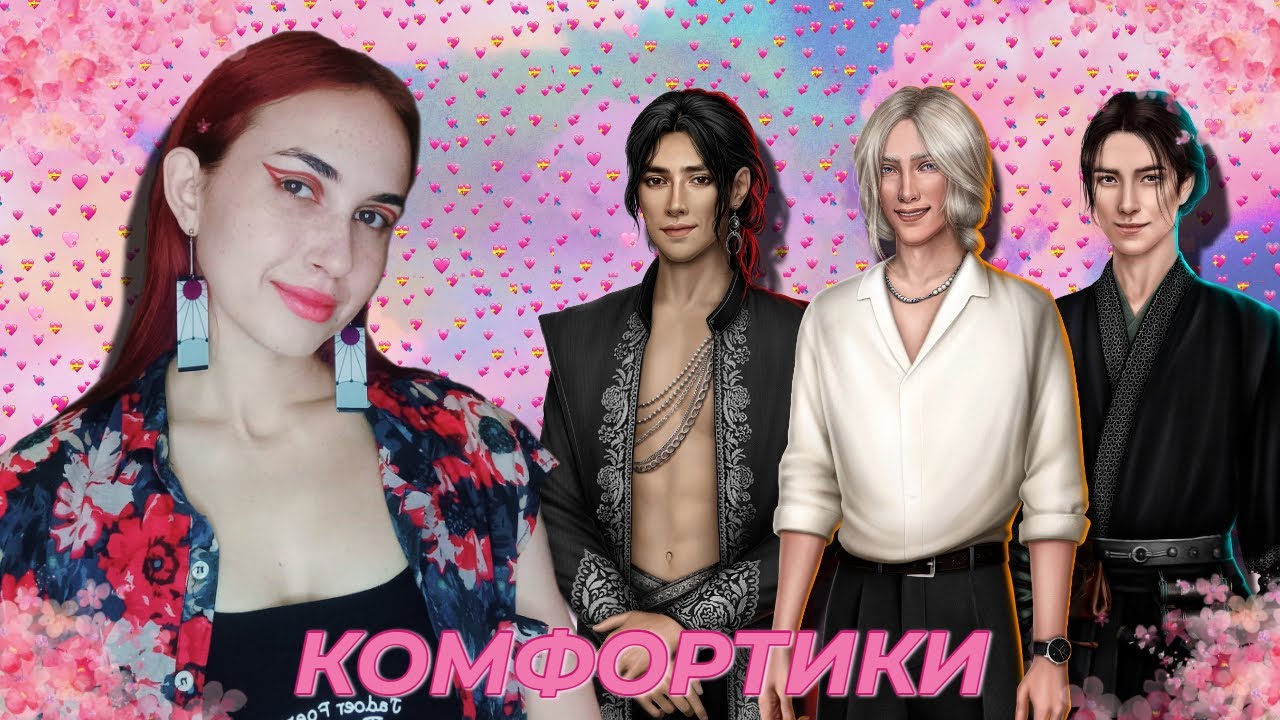 ТОП 5 САМЫХ КОМФОРТНЫХ ФАВОРИТОВ/ КЛУБ РОМАНТИКИ