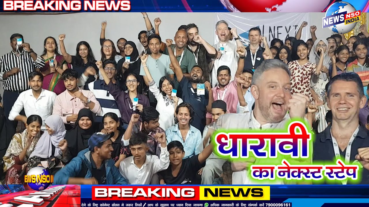 अब मिलेगा DHARAVI के गरीब बच्चों को स्कालरशिप और इंटरनेशनल टीचर जहाँ होगा भविष्य रोशन