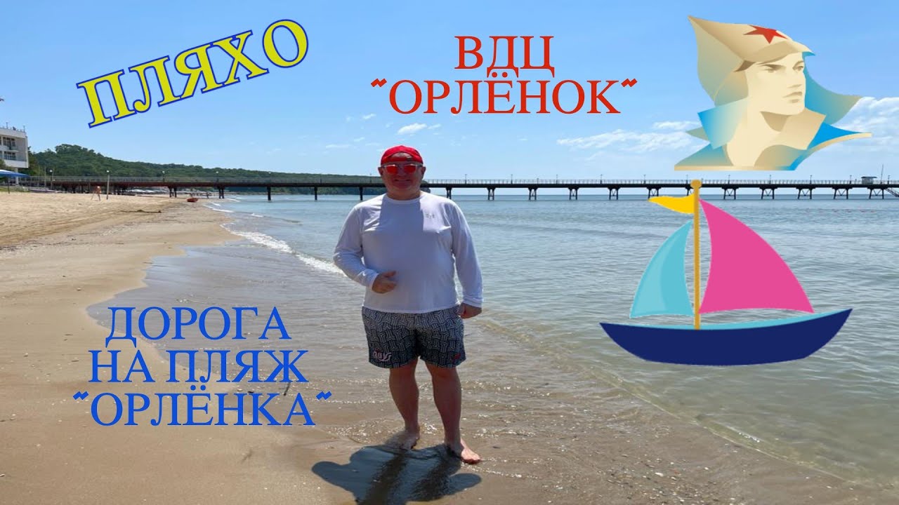 ПЛЯХО. ВДЦ 