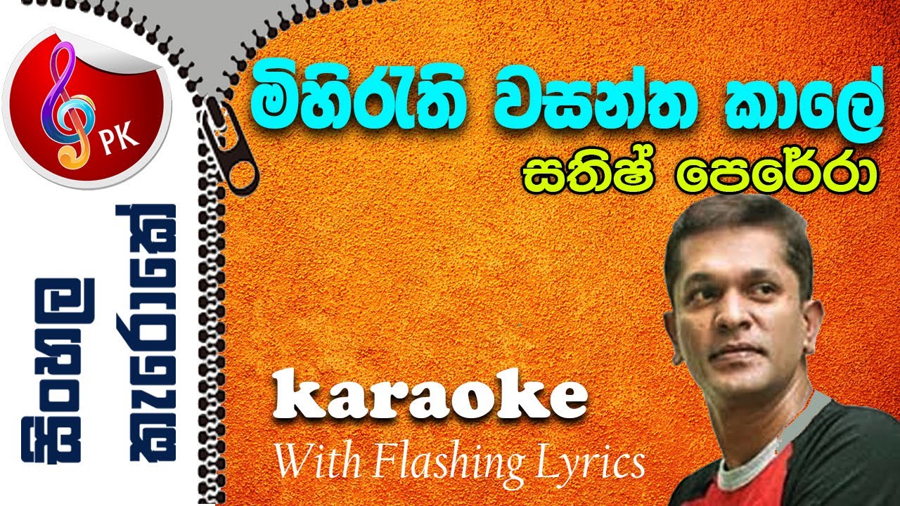 Mihirathi Wasantha Kale Karaoke | Sathish Perera Mihirathi Wasantha Kale Karoke without Voice
