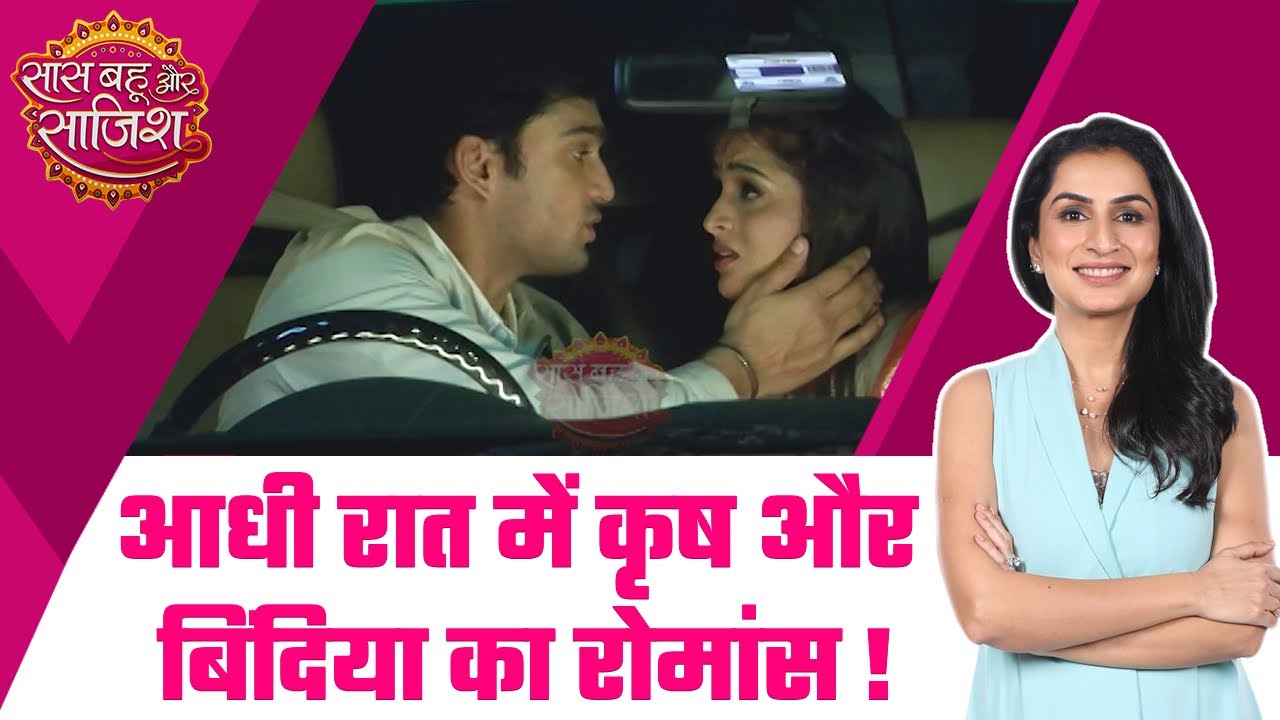 Suhaagan: CAR ROMANCE Alert! आधी रात को सुनसान रोड पर Krish ने किया Bindiya के साथ Flirt #sbs