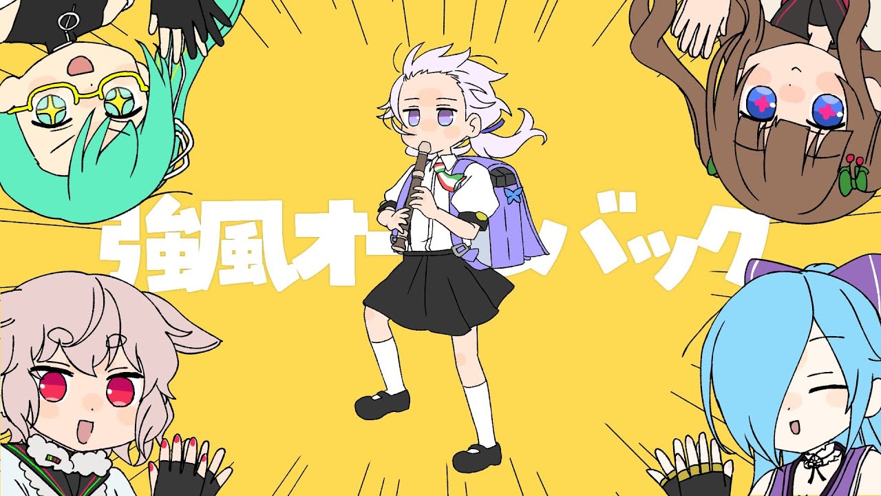 【歌ってみた】強風オールバック / カルロピノ