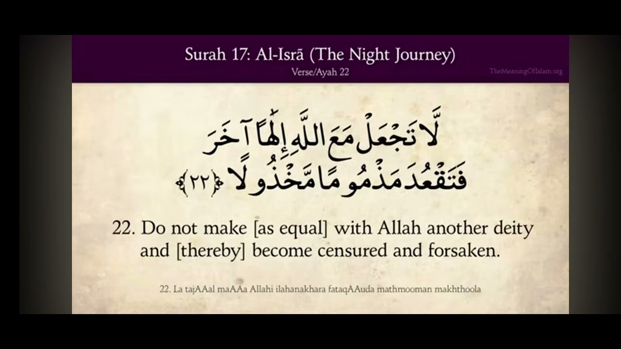 Quran 17 Surat Al Isra (The Night Journey) Arabic and English